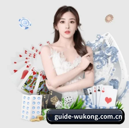 guide-wukong.com.cn APP 界面